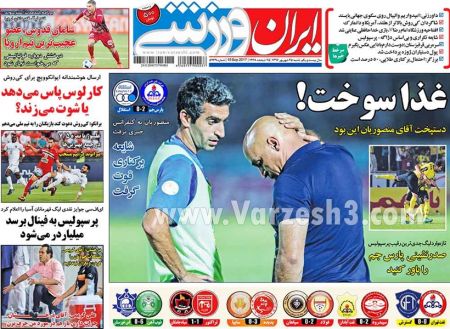  روزنامه های ورزشی