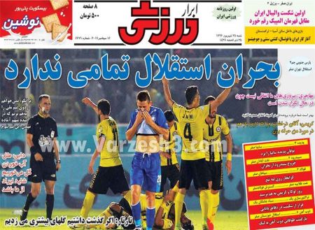  روزنامه های ورزشی