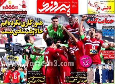  روزنامه های ورزشی