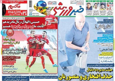  روزنامه های ورزشی