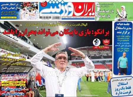  روزنامه های ورزشی