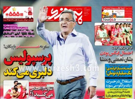  روزنامه های ورزشی