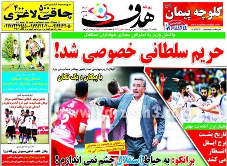  روزنامه های ورزشی