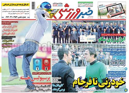  روزنامه های ورزشی
