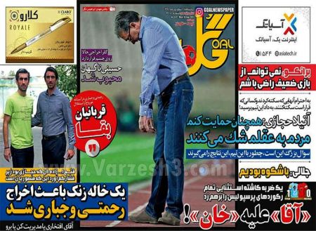  روزنامه های ورزشی