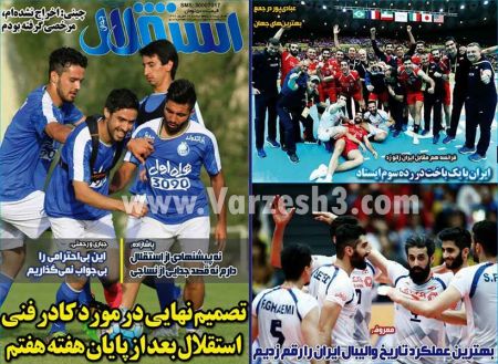  روزنامه های ورزشی