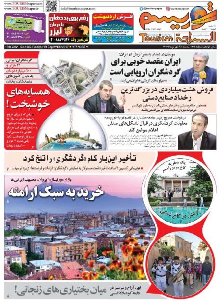  عناوین روزنامه ها 
