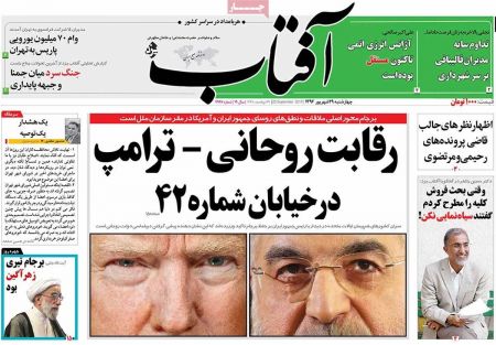  عناوین روزنامه ها 