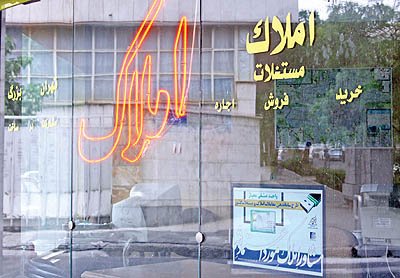    اخباراقتصادی ,خبرهای اقتصادی ,بازار ملک