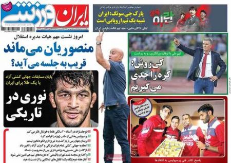  روزنامه های ورزشی