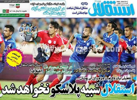  روزنامه های ورزشی