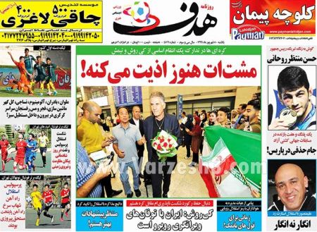  روزنامه های ورزشی