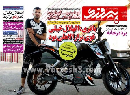  روزنامه های ورزشی