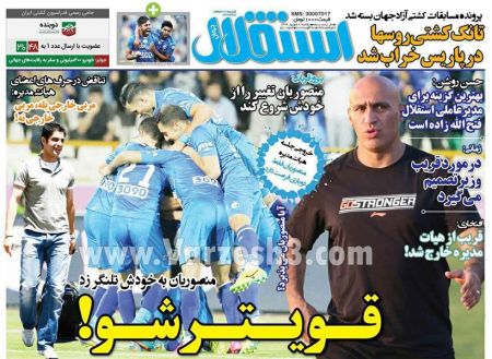  روزنامه های ورزشی