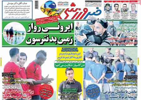  روزنامه های ورزشی
