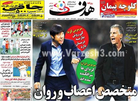  روزنامه های ورزشی