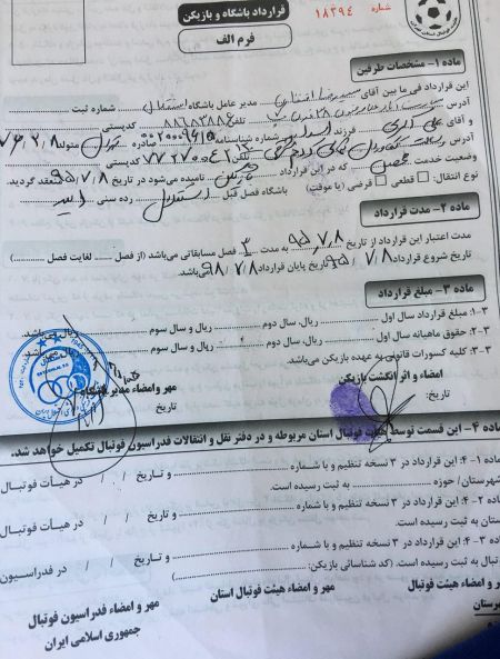   اخبارورزشی ,خبرهای  ورزشی, افتخاری
