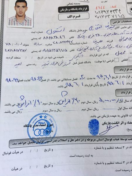   اخبارورزشی ,خبرهای  ورزشی, افتخاری