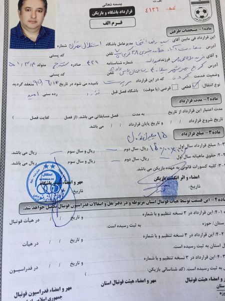   اخبارورزشی ,خبرهای  ورزشی, افتخاری