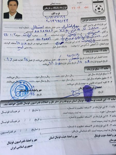   اخبارورزشی ,خبرهای  ورزشی, افتخاری