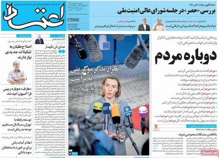  عناوین روزنامه ها 