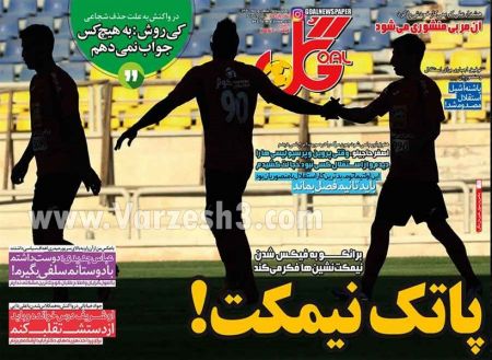  روزنامه های ورزشی