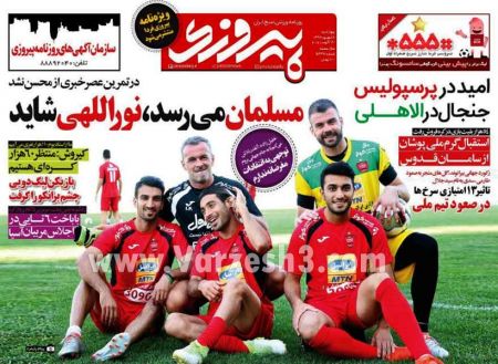  روزنامه های ورزشی