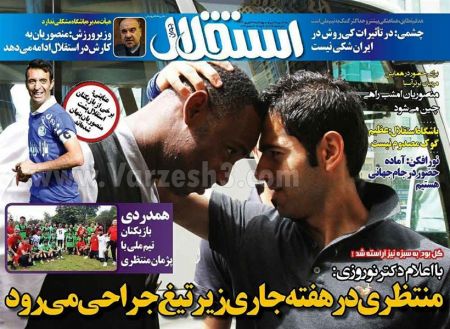  روزنامه های ورزشی