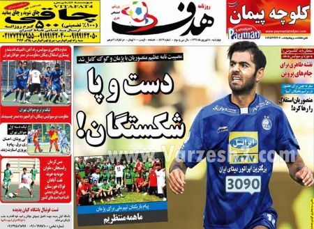  روزنامه های ورزشی
