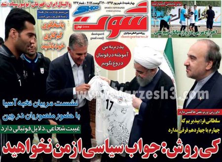  روزنامه های ورزشی