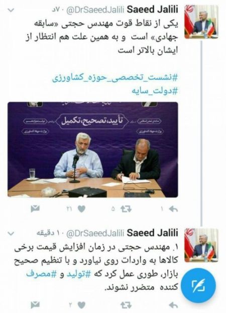   اخبارسیاسی ,خبرهای  سیاسی ,سعیدجلیلی