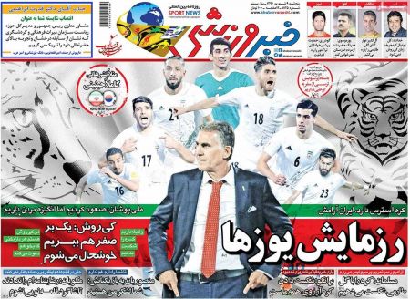  روزنامه های ورزشی