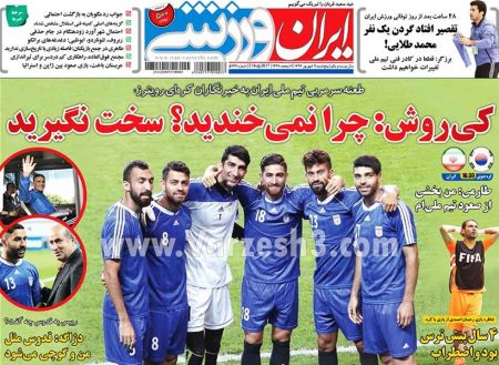  روزنامه های ورزشی