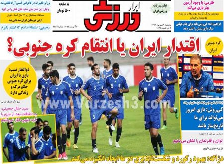  روزنامه های ورزشی