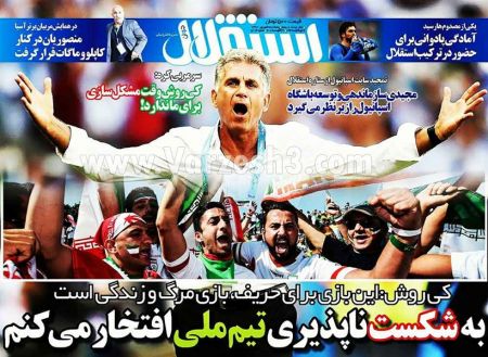  روزنامه های ورزشی