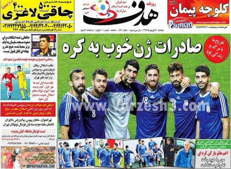  روزنامه های ورزشی