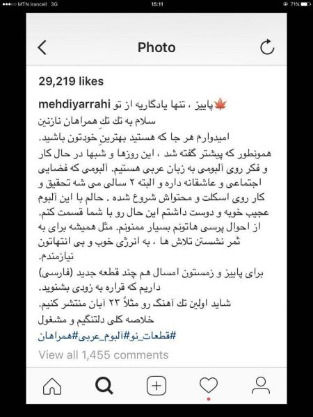 اخبار,اخبارفرهنگی وهنری,مهدی یراحی