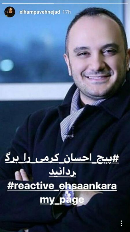 اخبار,اخبار فرهنگی وهنری,الهام پاوه نژاد اخبار,اخبار فرهنگی وهنری,الهام پاوه نژاد