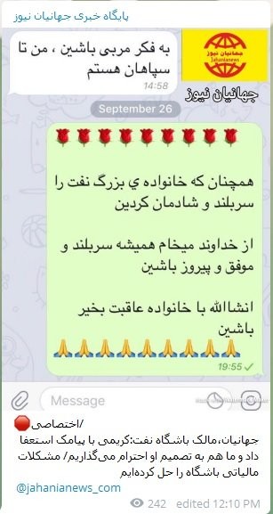 اخبار,اخبار ورزشی ونتایج مسابقات,استعفای پیامکی