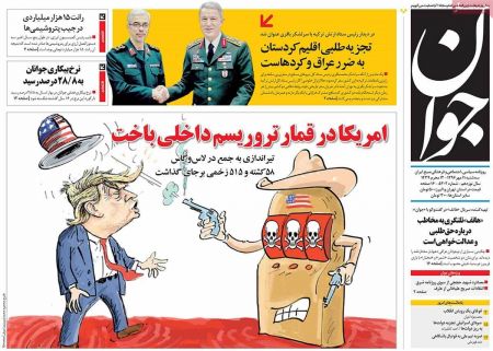  عناوین روزنامه ها 