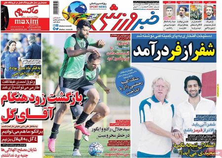  روزنامه های ورزشی