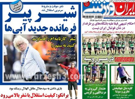  روزنامه های ورزشی