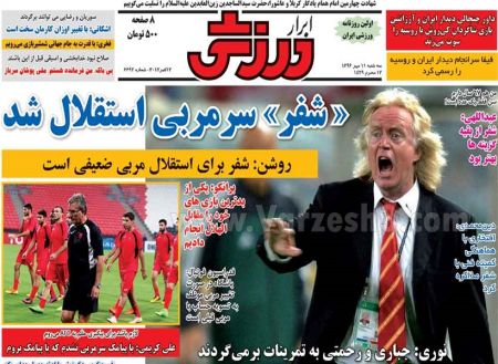 روزنامه های ورزشی