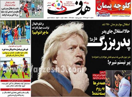  روزنامه های ورزشی