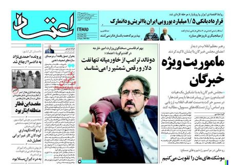  عناوین روزنامه ها 