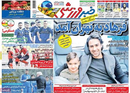  روزنامه های ورزشی
