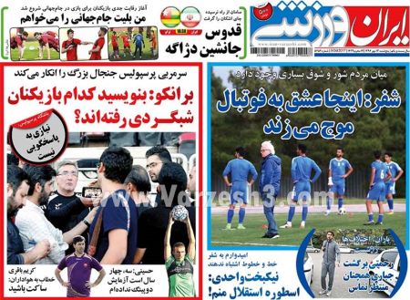  روزنامه های ورزشی