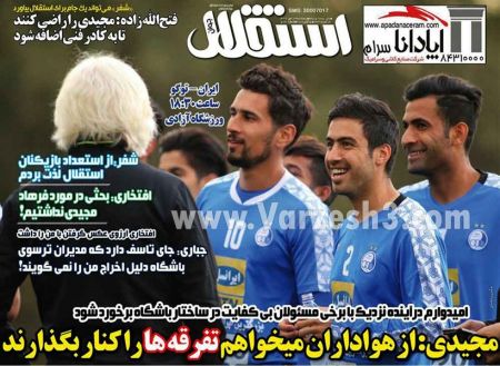  روزنامه های ورزشی