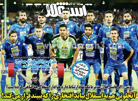  روزنامه های ورزشی