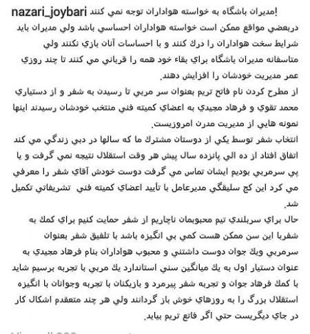   اخبارورزشی,خبرهای  ورزشی, استقلال 